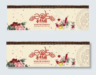 羊年大吉活动PSD海报