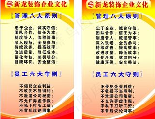 新龙装饰制度牌图片