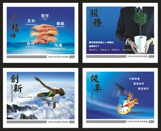 企业文化展板