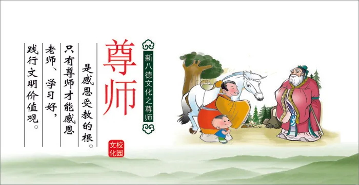 尊  师cdr矢量模版下载