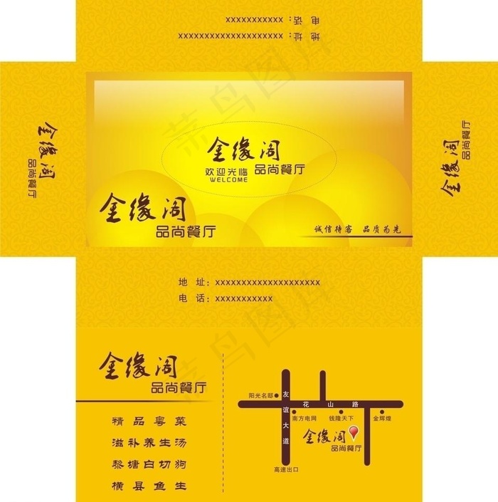 餐厅盒装纸巾包装设计图片cdr矢量模版下载