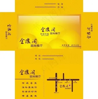 餐厅盒装纸巾包装设计图片