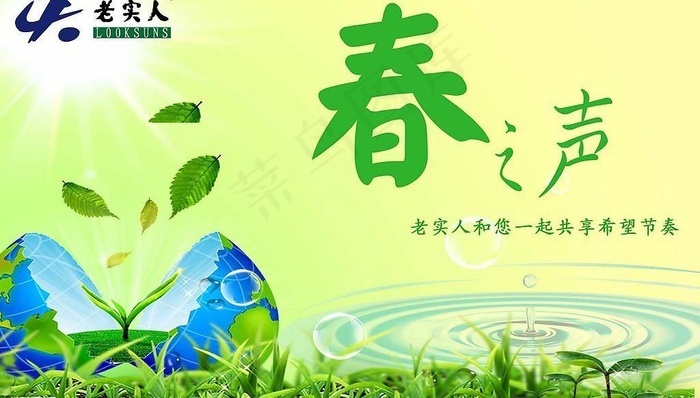 春天吊旗图片psd模版下载