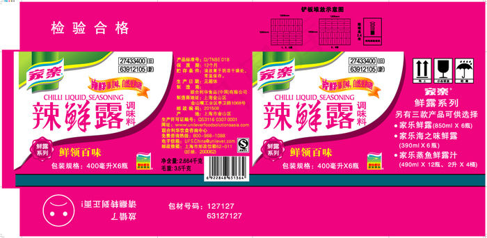 食品包装cdr矢量模版下载