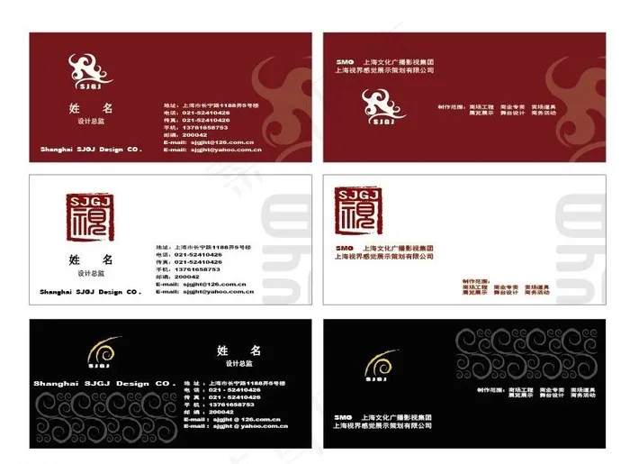 公司名片图片ai矢量模版下载