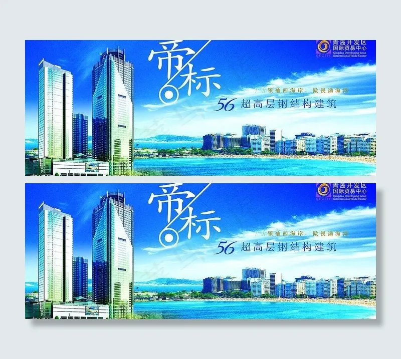 青岛国贸中心全案图片(5000X2215(DPI:800))psd模版下载