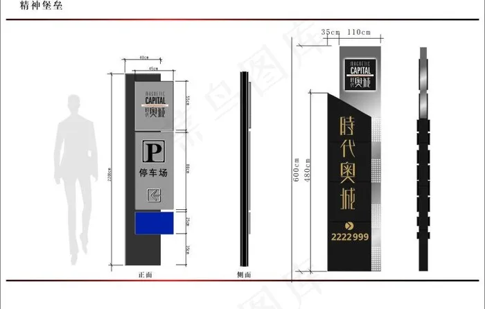 导视牌图片cdr矢量模版下载