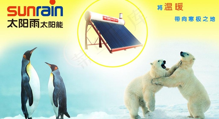 太阳雨太阳能平面广告图片psd模版下载