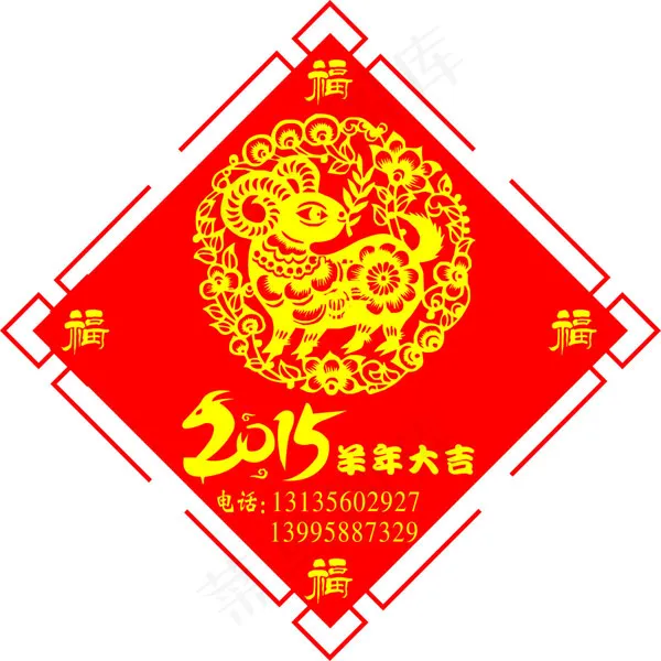 羊年大吉cdr矢量模版下载