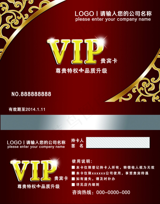 VIP卡
