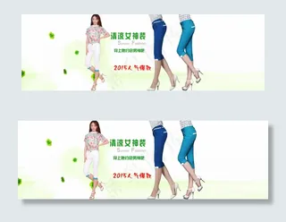 淘宝女装夏季首页轮播海报PSD文件...