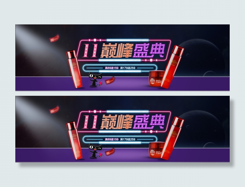 护肤品双11海报