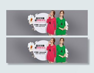 淘宝天猫女装裙子秋季海报