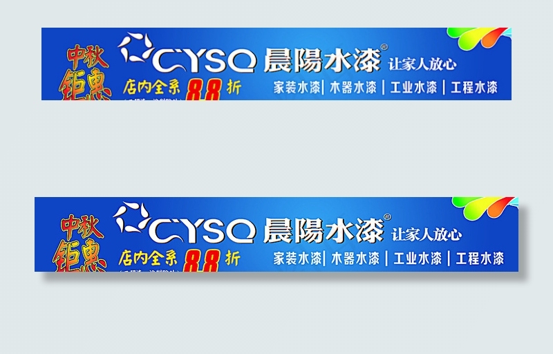 晨阳水漆灯杆道闸广告图片(11575X2067(DPI:150))psd模版下载