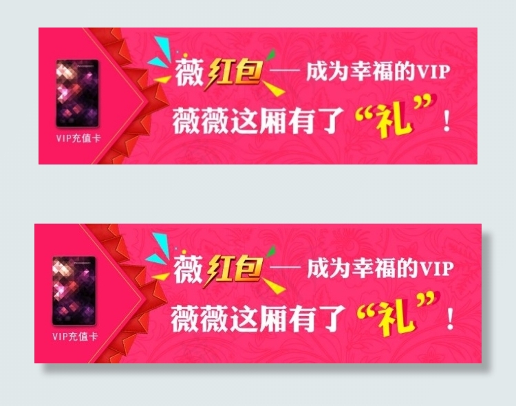 网页banner