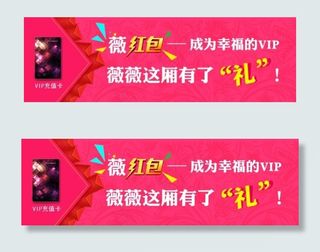 网页banner