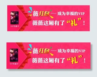 网页banner