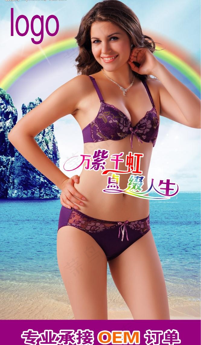 内衣广告图片(2835X5108(DPI:300))psd模版下载
