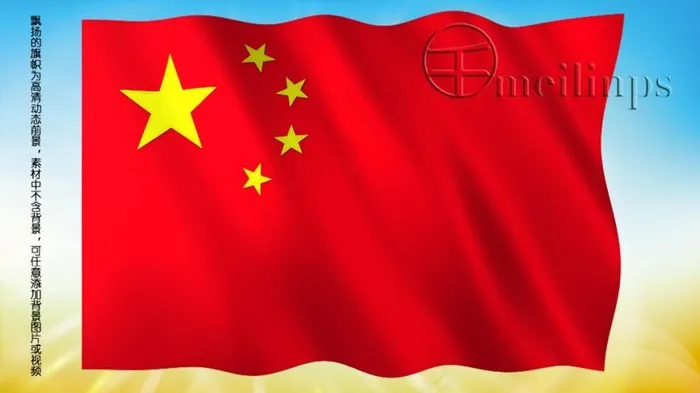 动态前景旗帜飘扬 039 中国国旗