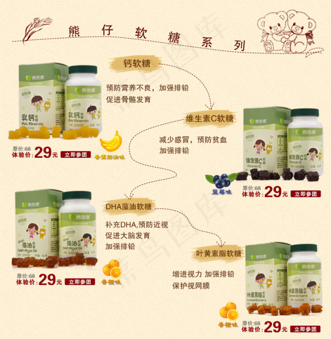 淘宝软糖关联素材下载psd模版下载