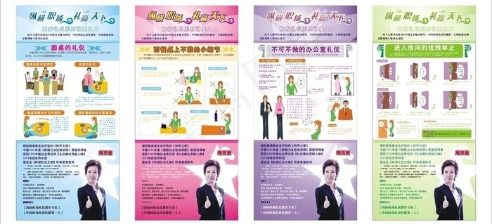 失量礼仪图片cdr矢量模版下载