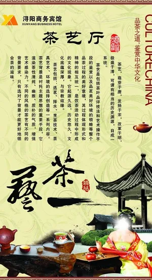 茶楼文化图片