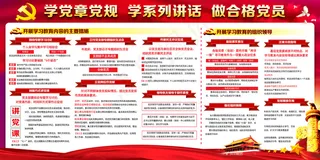 深入开展两学一做推进全面从严治党