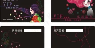 vip贵宾卡设计图片
