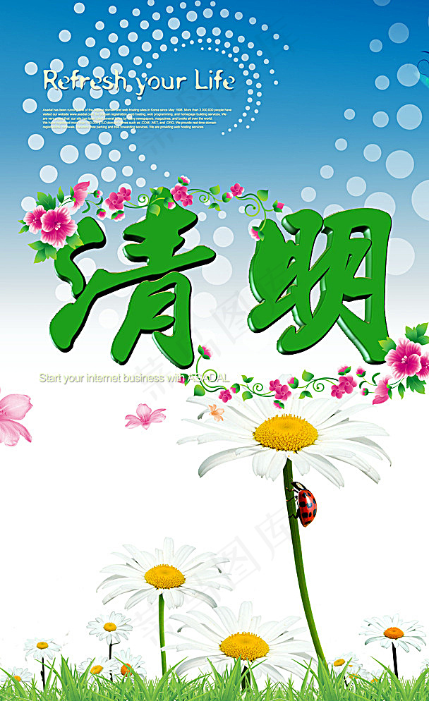 清明节展板图片psd模版下载