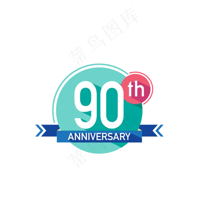 90字体设计png背景免扣素材