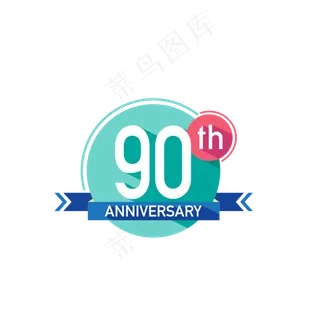 90字体设计png背景免扣素材