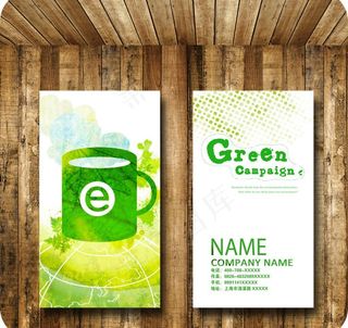 绿色名片图片