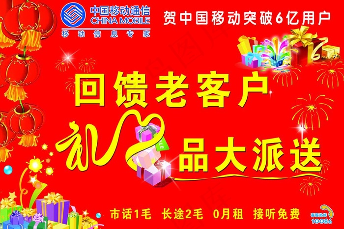 移动公司图片