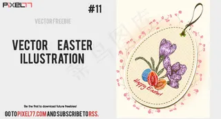 矢量复活节插画