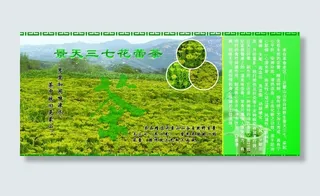 茶叶包装盒图片