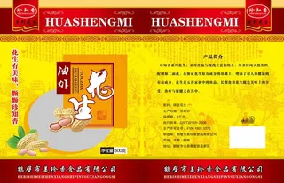 花生包装图片