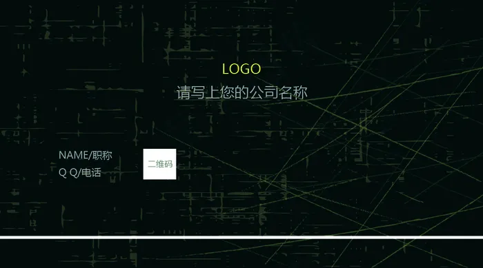 简约抽象黑色高档大气商务科技通用名...