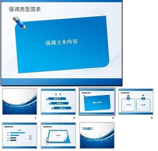 ppt模板 蓝色幻彩图片