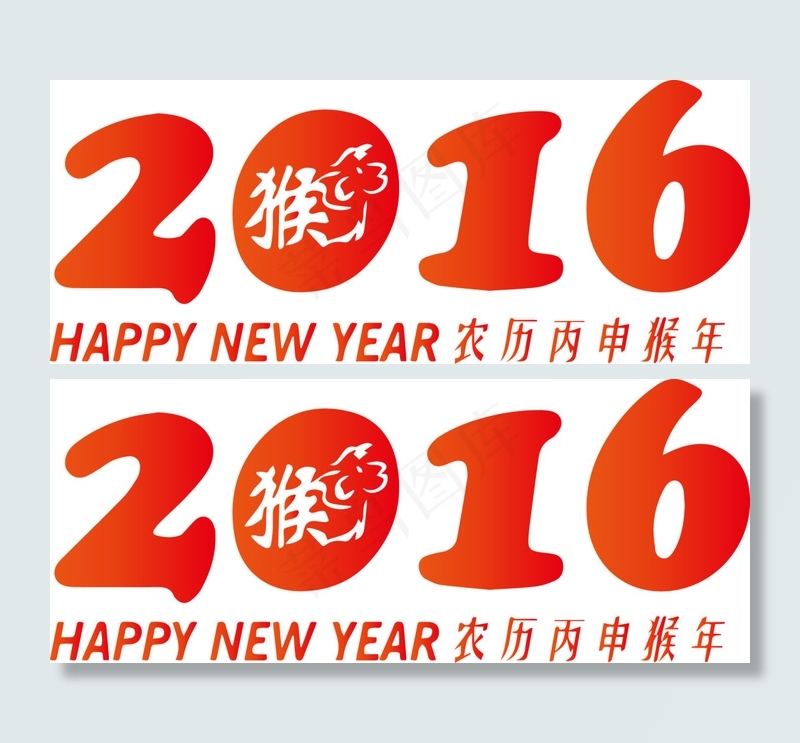 2016字体矢量