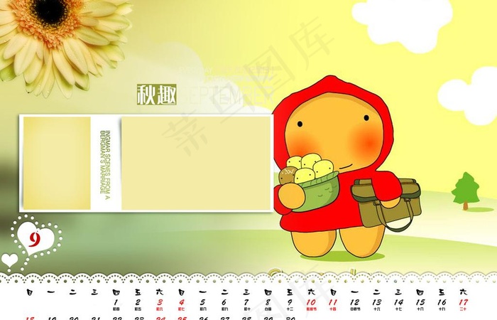 2011年宝宝台历模板9月psd模版下载