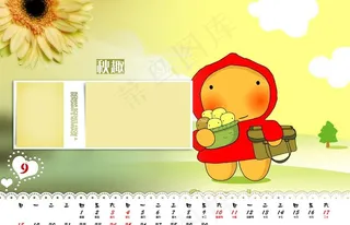 2011年宝宝台历模板9月