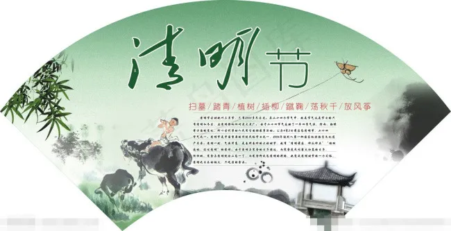 清明节扇形吊旗矢量素材(2000X1200)cdr矢量模版下载