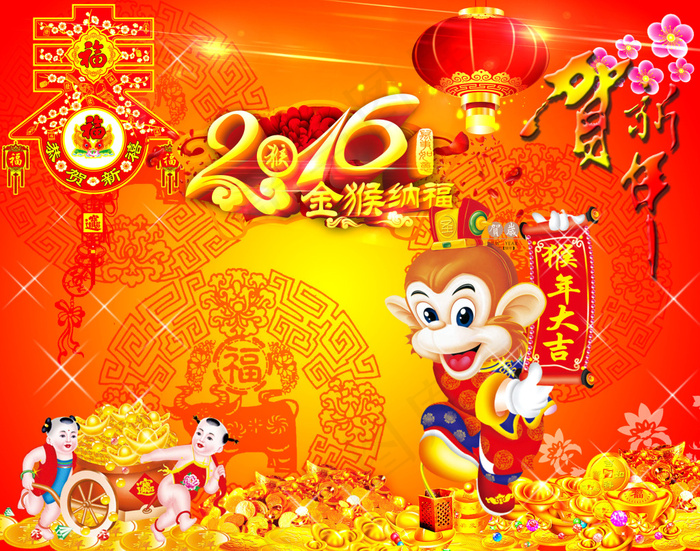2016年猴年新年新春海报免费下载