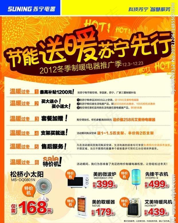 空调DM单页eps,ai矢量模版下载