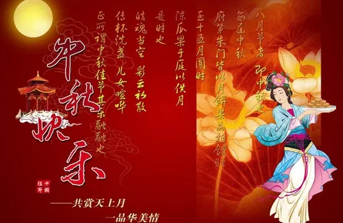 中秋快乐图片 中秋快乐图片