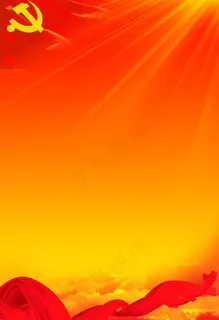 党建展板背景图片 党建展板背景图片