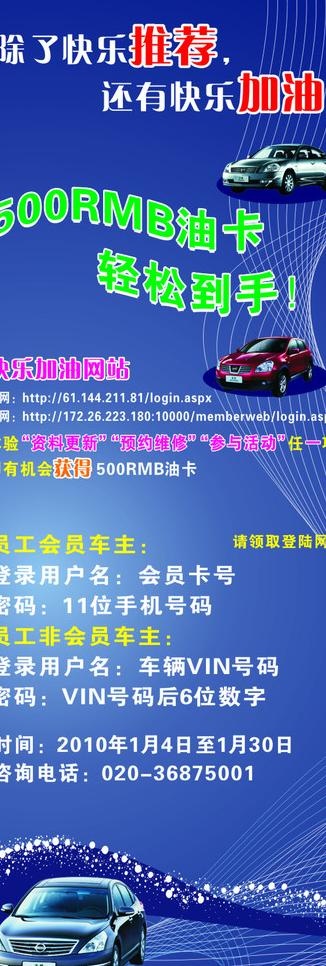 快乐推荐x展架图片