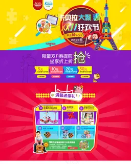 淘宝活动页面 淘宝活动页面