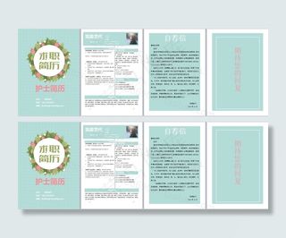 医生医院护士个人简历模板