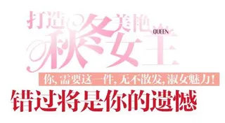 秋冬女装促销海报设计